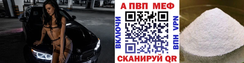 Альфа ПВП кристаллы  Навашино 