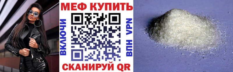 Мефедрон VHQ  цены   Навашино 