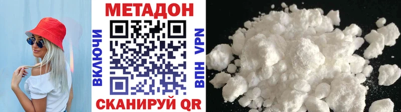 Метадон methadone  Навашино 